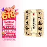 华夏万卷 中国书法传世碑帖精品 楷书赵孟頫胆巴碑 赵孟俯毛笔书法原帖拓本字帖 成人学生临摹古帖 简体旁注