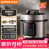 苏泊尔（SUPOR）【价保618】电压力锅8L 智能大容量8-10人家用带蒸笼蒸煮炖焖 SY-80YC8001电饭煲高压锅