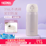 膳魔师（THERMOS）保温杯316L不锈钢大容量水杯儿童男女情侣杯子生日礼物团购 【热卖推荐】丁香紫 350ml