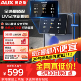 奥克斯（AUX）管线机家用净水器净饮机伴侣 即热即饮 六段控温 一键触控 壁挂式直饮饮水机 AUX-GX-D【UV杀菌】