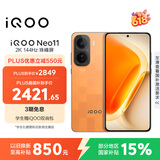 vivo iQOO Neo11 16GB+256GB 像素方橙2K 144Hz珠峰屏 骁龙8至尊版国家补贴iqooneo11学生游戏电竞手机