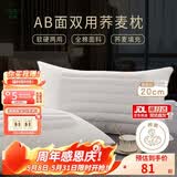 然牌 荞麦枕 护颈枕五星级酒店枕软硬两用枕全棉 单只装48x74cm