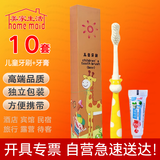 美家生活酒店用品 一次性儿童牙刷牙膏长颈鹿系列10套 宾馆客房洗漱套装