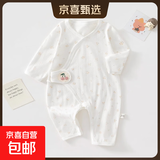 新生婴儿儿衣服夏季纯棉初生宝宝连体衣薄款婴儿蝴蝶衣透气和尚服 夏季樱桃 52cm