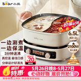 小熊（Bear）电火锅 鸳鸯锅家用火锅专用锅分体多功能锅 电煮锅涮肉锅火锅锅3分钟速沸分区控温 D60J1 6.5L