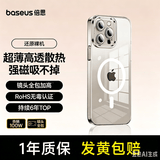 倍思【冰透磁吸|散热快】适用iPhone16promax手机壳苹果16promax保护套Magsafe磁吸充电超薄防摔