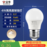 公牛（BULL）LED灯泡E27大螺口球泡灯高亮度 4W黄光（暖白光）3000K