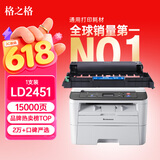格之格LD2451硒鼓架适用联想m7400pro硒鼓M7615d LJ2400Pro兄弟打印机粉盒7080 M7405d M7655 2605D 2655DN硒鼓组件