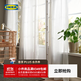 宜家（IKEA）STENFRO斯丁福洛纱帘窗帘出租屋遮阳飘窗帘 白色隔断帘300x250cm 一片