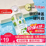 希乐塑料水杯tritan运动男女大容量户外学生杯子600ml雪球白XL-2217