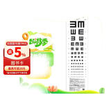 标准对数远视力表(2011国家标准)（修订版）