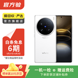 vivo iqoo Z/Y/X/neo/X200/X300/Pro/turbo+折叠屏系列 二手手机 颜色内存以报告为准 vivo X100 Ultra