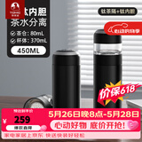 特美刻（TOMIC）离保温杯女高颜值泡茶杯办公室便捷焖茶杯水杯定制礼品 【纯钛内胆】科技黑450ml