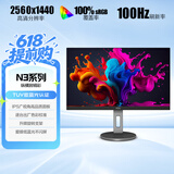 AOC 27英寸 2K高清 IPS广色域 100Hz HDRMode TUV低蓝光 双向旋转升降 节能办公电脑显示器 Q27N3S2