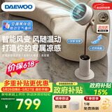 大宇（DAEWOO）【26年新品】价保618智能语音落地氛围灯空气循环扇12档立式感温扇轻音直流变频空调扇F30Ultra