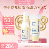 Mama&Kids婴幼儿儿童保湿乳液身体乳霜150ml+滋润修护乳霜奶盖霜75g组合