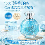 IDX尼罗河花园淡香水持久留香度假风小众高级纪念日生日礼物