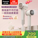 松下（Panasonic）【价保618】空气发梳负离子高速护发吹风机家用低噪速干电吹风送女生生日礼物奶茶色EH-WNE6M