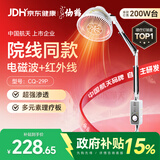 仙鹤航天神灯院线同款TDP红外线理疗灯医用烤灯电磁波治疗理疗仪送礼