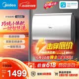 美的（Midea）【价保618】60升玲珑双胆电热水器3300W家用一级能效镁棒免换速热F6033-UD5(HE)以旧换新国家补贴