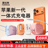 图拉斯yoga充电器【出行必备丨旗舰尊享款】67w自带伸缩线苹果17ProMax电脑iPhone 16氮化镓充电头 冰透白丨2026新款Yoga充电器丨店长推荐 100cm加长线丨67W双口快充丨多设