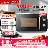 美的（Midea）【价保618】变频微波炉 双旋便捷操作 五档火力速热 360°转盘加热 20L精巧容量 微碳系列PM20A1