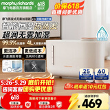摩飞电器无雾热蒸发加湿器家用卧室孕妇母婴幼儿大容量鼻炎适用空调房间桌面落地式静柔音空气加湿机MR2081 【纯净无雾无白粉/0耗材无滤网】