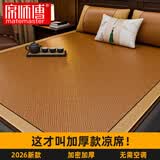 席师傅凉席1.5米X2米藤席夏季家用三件套空调席子【可折叠】