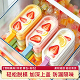 京惠思创自制雪糕冰棍模具家用食品级冰块DIY盒子冰棒冰淇淋模具2件套