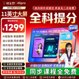 状元郎A6Pro学习机九门课程同步家教机英语智能点读机平板电脑小学初中到高中双系统家长管控8+256G