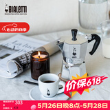 比乐蒂（Bialetti）经典单阀3杯份摩卡壶咖啡壶户外露营便携手冲咖啡机