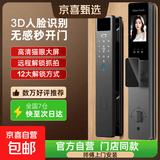 小米智能门锁同款3D人脸识别AI指纹锁可视猫眼密码锁门锁电子锁 师傅安装