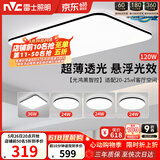 雷士（NVC）吸顶灯具客厅大灯卧室灯饰智能护眼2026新款高端大气led套餐光鸿