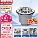潜水艇（Submarine） CCQ50-110 不锈钢菜盆提篮 厨房水槽下水器配件 洗菜盆提笼