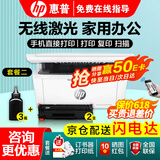惠普（HP）M30w 232dwc 117w 1188w无线激光打印机家用学习办公专用打印复印扫描多功能一体机学生试卷作业 M30w（官配+易加粉硒鼓2支+3瓶粉）套餐二