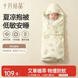 十月结晶婴儿抱被防蚊蚕丝新生婴儿包单产房包巾 考拉森林90*90