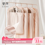 EACHY衣服防尘罩挂式家用大衣防尘袋遮灰尘衣架皮草貂皮西装-粉短款