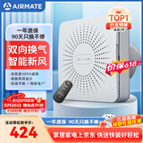 艾美特（AIRMATE）壁挂新风机排风换气双向流通排气扇  空气净化新风系统SF60HR-01