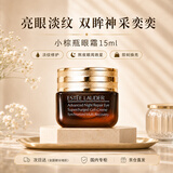 雅诗兰黛小棕瓶精华眼霜15ml淡化细纹黑眼圈化妆品送女友老婆礼物送妈妈