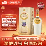 双沟 柔和银精品 浓香型白酒 42度 450ml 单瓶