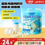 小鹿蓝蓝 益生元奶片高钙奶贝量贩装 宝宝零食儿童牛奶片酥脆易咀嚼 240g