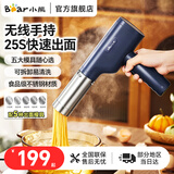 小熊（Bear）面条机家用多功能压面机手持无线压面枪全自动手持小熊压面机无线手持电动小型饸饹机YMJ-K40Z7 【爆款热卖TOP1】5大模具|无线便携