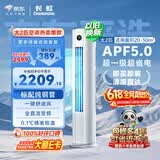 长虹空调大2匹【价保618】京东严选熊猫懒超一级纯铜管省电客厅柜机国家补贴KFR-51LW/JDC1+R1十年包修