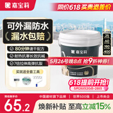 嘉宝莉隔热防水涂料屋顶防水胶补漏材料高弹性丙烯酸房顶白色防水5kg