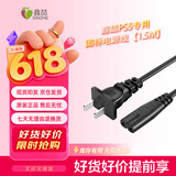 鑫喆PS5游戏主机电源线1.5m国标插头8字尾双孔适用索尼PlayStation Slim/Pro/老款游戏机 PS5主机配件