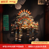 拼酷栖冠小磁凤冠冰箱贴 3D立体金属拼图国潮摆件儿童节礼物送女友 点翠凤冠冰箱贴