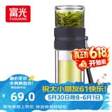富光双层玻璃杯 高硼硅玻璃泡茶杯子 茶水分离杯 男女士办公水杯240ml