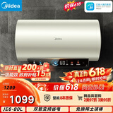 美的（Midea）国家补贴15%终身免换镁棒80升电热水器3300W变频省电一级能效节能安全水电分离F8033-JE6(HE)
