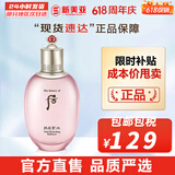 后（The history of Whoo）后套装拱辰享水妍津率享雪玉凝天气丹水乳霜秘贴套盒女护肤品礼盒 拱辰享水妍水沄平衡水150ml