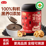 燕之坊100%有机核桃芝麻黑豆粉500g黑芝麻糊无添加糖五黑粉营养早餐代餐